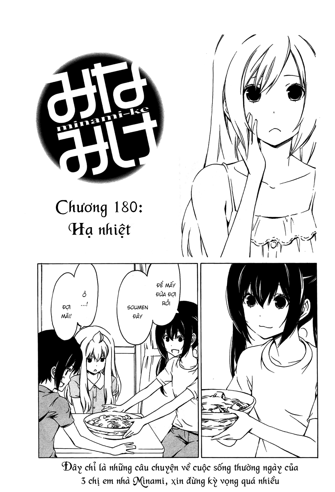 Minami-Ke Chapter 180 - 4